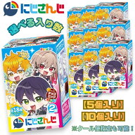 にじさんじ 第二弾 チョコエッグ フルタ製菓 発売予定日5/18日 (60)