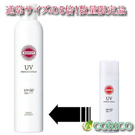 【特大サイズ】KOSE コーセー サンカット プロテクト UV スプレー 無香料 300g SPF50+ PA++++ コーセー サンカットコーセー　UVスプレー 日焼け止め 特大 日焼け止め ビックサイズ (60)