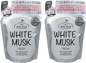 【ボディソープ】ホワイトムスク white musk 詰め替え用 400ml 2個セット(POS)