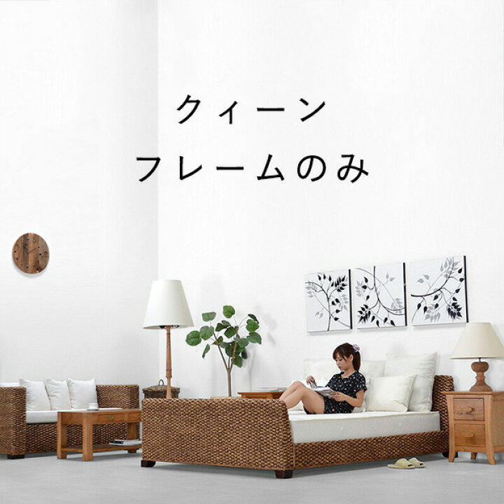 楽天市場】送料無料 ウォーターヒヤシンス【クリシュナ】ベッド 