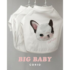 【 犬服 春 夏 】 CORIO オリジナル BIG BABY tee 【 犬の服 ドッグウェア ペット 犬 服 小型犬 中型犬 フレブル フレンチブルドッグ パグ ボストンテリア 楽天 春物 夏物 i Love Dog 】 Tシャツ