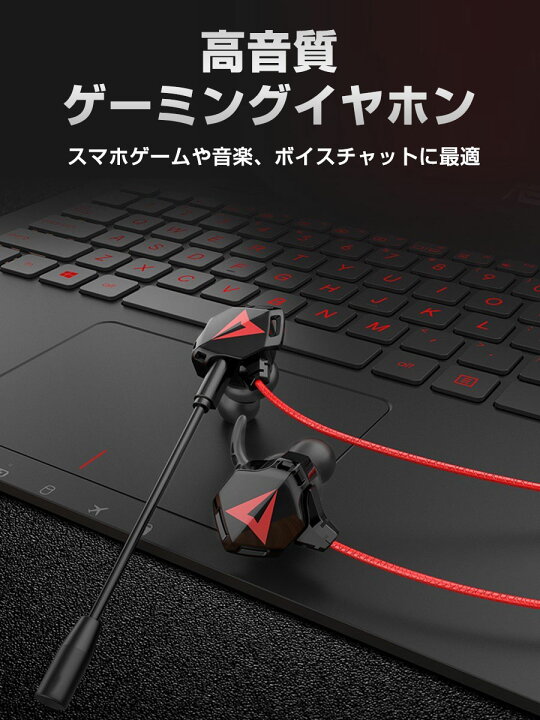 楽天市場 ヘッドセット 有線 マイク付き ゲームイヤホン Zoom ゲーミングイヤホン Switch Ps4 イヤホンマイク リモートワーク パソコン スイッチ イヤフォン 高音質 フォートナイト 子供 ボイスチャット Pc テレワーク スマホ Skype レッド ブラック Corleoamor