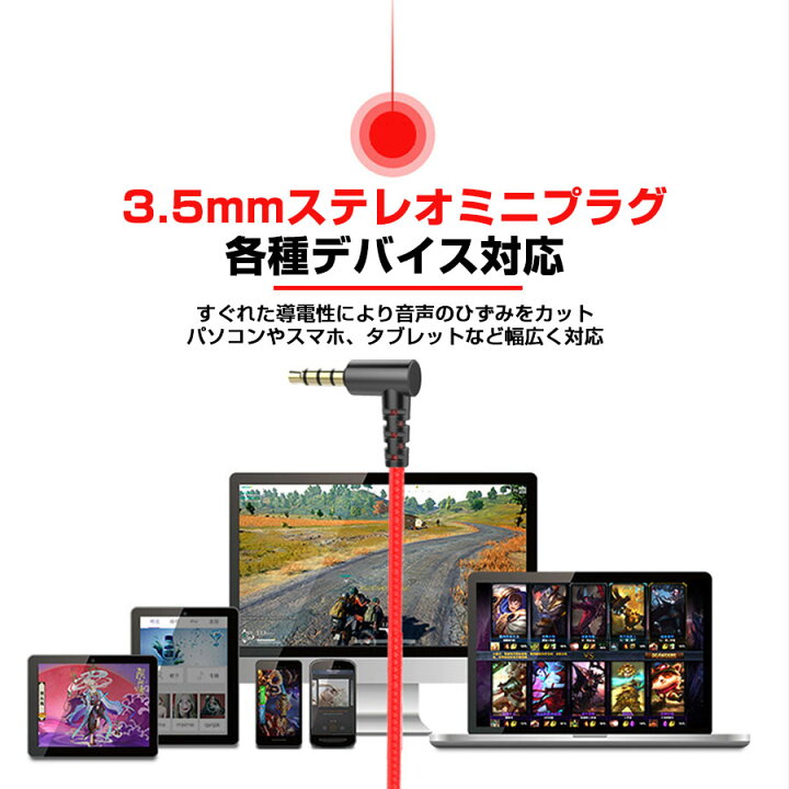楽天市場 ヘッドセット 有線 マイク付き ゲームイヤホン Zoom ゲーミングイヤホン Switch Ps4 イヤホンマイク リモートワーク パソコン スイッチ イヤフォン 高音質 フォートナイト 子供 ボイスチャット Pc テレワーク スマホ Skype レッド ブラック Corleoamor