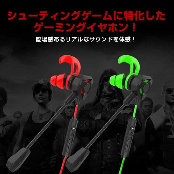 楽天市場 送料無料 イヤホン 有線 マイク付き 高音質 Switch イヤホンマイク スイッチ ボイスチャット ゲーミングイヤホン ゲームイヤホン フォートナイト Ps4 テレワーク イヤフォン ゲーミングヘッドセット おすすめ 軽量 スマホ ハンズフリー タブレット Skype