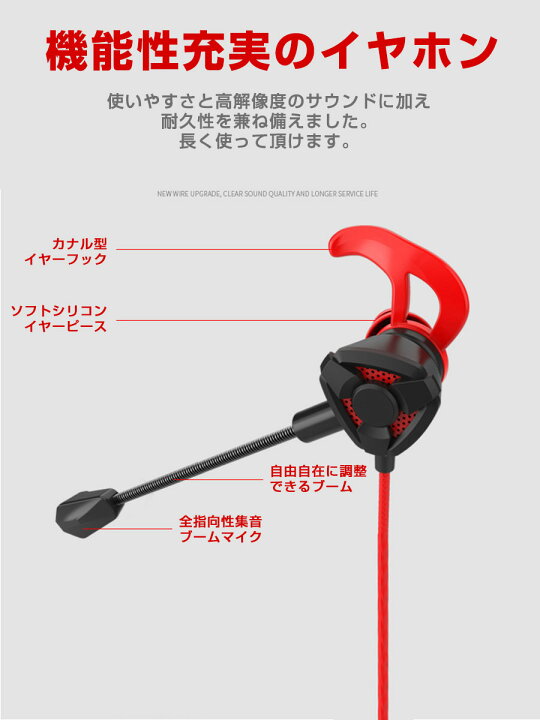 楽天市場 Switch イヤホン 有線 マイク付き 子供 スイッチ ゲームイヤホン フォートナイト 高音質 ボイスチャット ゲーミングイヤホン Ps4 テレワーク ゲーミングヘッドセット おすすめ 軽量 スマホ Skype Zoom イヤフォン カナル型 レッド グリーン Corleoamor