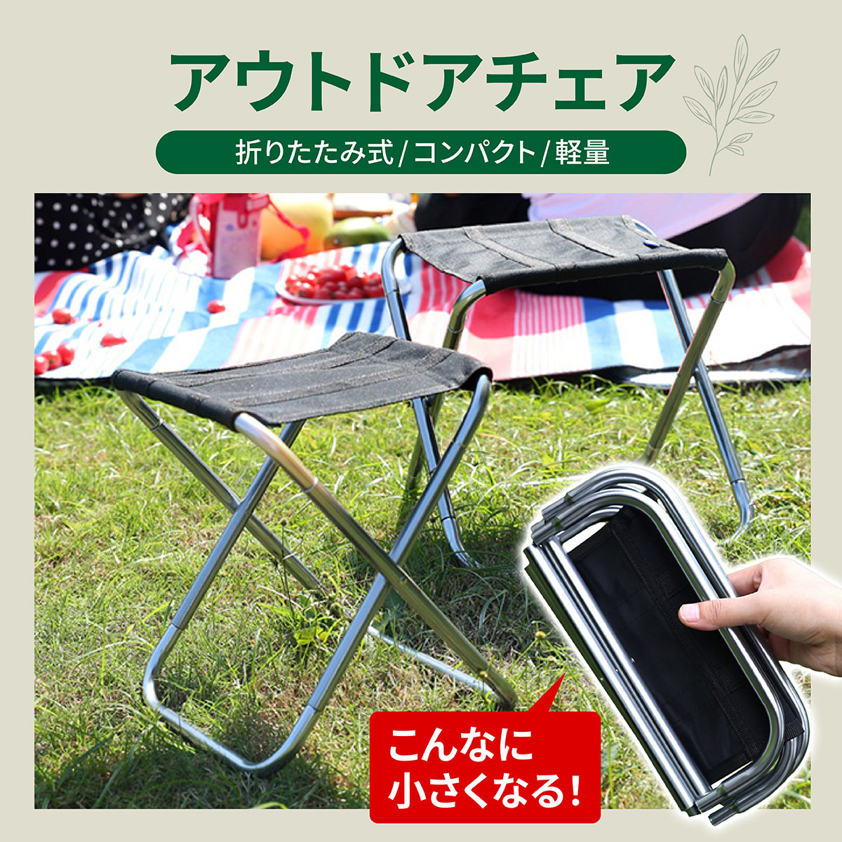 ☆折り畳み椅子 レインボー緑 ポータブル 軽量 コンパクト キャンプ アウトドア