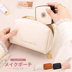 化粧ポーチ メイクポーチ 小さめ 旅行用 トラベル 持ち運び 大容量 持ち歩き コンパクト コスメポーチ かわいい 仕切り ミニ トラベルポーチ 可愛い 縦型 化粧品 収納 小物入れ ポーチ レディース メンズ おしゃれ トラベル 使いやすい