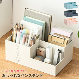 ペン立て おしゃれ かわいい デスク 収納 オフィス デスクオーガナイザー 卓上収納ボックス 大容量 ペンスタンド 卓上収納 持ち運び 北欧 デスク収納 小物入れ 文房具 シンプル 机上収納 小物収納 仕切り 整理 多機能 鉛筆立て ペン