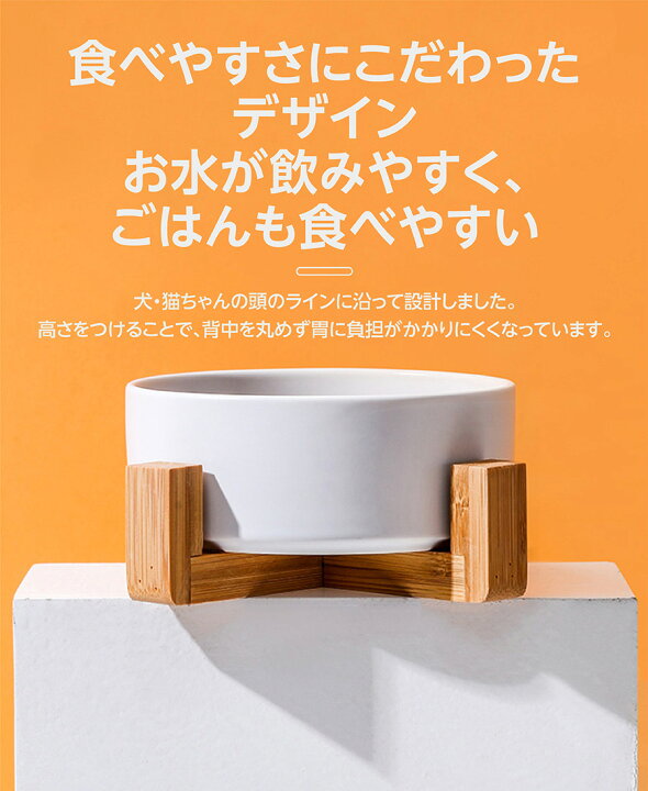 楽天市場 楽天ランキング1位 ペット 食器 犬 フードボウル 陶器 猫 餌入れ おしゃれ お皿 エサ 台 水 食器台 フードスタンド 高さ調節 ペットボウル ごはん おやつ エサ入れ 水飲み器 水入れ 餌皿 エサ ペット用品 犬グッズ 食事 かわいい 食べやすい 小型犬 中型犬 楽天市場 楽天ランキング1位 ペット 食器 犬 フードボウル 陶器 猫 餌入れ おしゃれ お皿 エサ 台 水 食器台 フードスタンド 高さ調節 ペットボウル ごはん おやつ エサ入れ 水飲み器 水入れ 餌皿 エサ ペット用品 犬グッズ 食事 かわいい 食べやすい 小型犬 中型犬