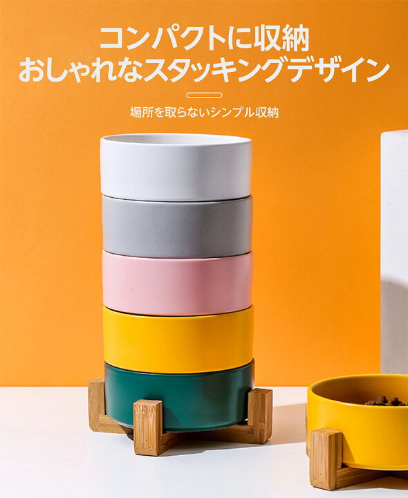 楽天市場 楽天ランキング1位 ペット 食器 犬 フードボウル 陶器 猫 餌入れ おしゃれ お皿 エサ 台 水 食器台 フードスタンド 高さ調節 ペットボウル ごはん おやつ エサ入れ 水飲み器 水入れ 餌皿 エサ ペット用品 犬グッズ 食事 かわいい 食べやすい 小型犬 中型犬 楽天市場 楽天ランキング1位 ペット 食器 犬 フードボウル 陶器 猫 餌入れ おしゃれ お皿 エサ 台 水 食器台 フードスタンド 高さ調節 ペットボウル ごはん おやつ エサ入れ 水飲み器 水入れ 餌皿 エサ ペット用品 犬グッズ 食事 かわいい 食べやすい 小型犬 中型犬