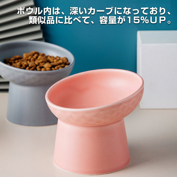楽天市場 楽天ランキング1位 猫 食器 傾斜 陶器 食べやすい フードボウル 犬 高さがある セラミック ペット食器 おしゃれ 斜め ペット用 餌入れ エサ入れ えさ 台 水飲み ボウル 水入れ お皿 ご飯皿 水分補給 ネコ 小型犬 可愛い 雑貨 マット 負担軽減 送料無料