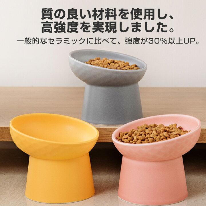 楽天市場 あす楽対応 送料無料 猫 食器 傾斜 食べやすい 陶器 フードボウル 犬 高さがある ペット用 おしゃれ 餌入れ エサ入れ 水飲み ボウル 水入れ お皿 ご飯皿 水分補給 斜め 可愛い 送料無料 Corleoamor
