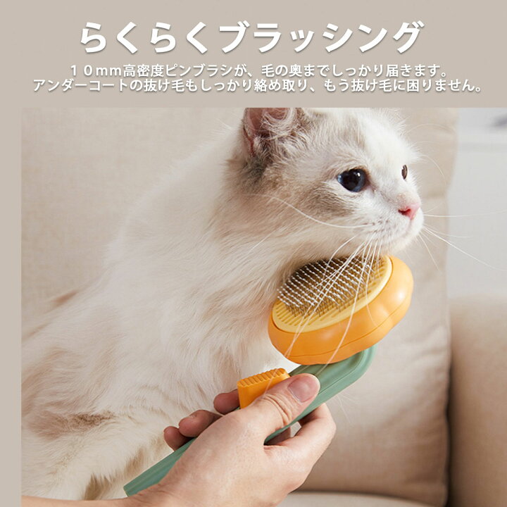 楽天市場 楽天ランキング1位 猫 ブラシ 犬 ペットブラシ 抜け毛 ムダ毛 ワンプッシュ ブラッシング 痛くない ネコブラシ ねこブラシ 気持ちいい 短毛 長毛 毛取り ペットくし ピンブラシ ワンタッチ グルーミング お手入れ ペット用品 除毛 マッサージ 快適 ケア 大型 楽天市場 楽天ランキング1位 猫 ブラシ 犬 ペットブラシ 抜け毛 ムダ毛 ワンプッシュ ブラッシング 痛くない ネコブラシ ねこブラシ 気持ちいい 短毛 長毛 毛取り ペットくし ピンブラシ ワンタッチ グルーミング お手入れ ペット用品 除毛 マッサージ 快適 ケア 大型