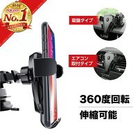 ＼楽天スーパーSALEポイント10倍！／ 携帯ホルダー 車 吸盤 携帯ホルダー車 トラック 車携帯ホルダー 携…