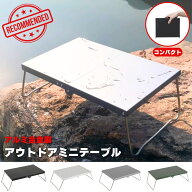 折りたたみテーブル 小さい 持ち運び ミニテーブル 折りたたみ アウトドア キャンプ ミニ 軽量 軽い おし…