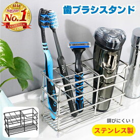 ＼ポイント10倍！～16日1：59迄／ 歯ブラシスタンド ステンレス 歯ブラシ立て 歯ブラシ収納 歯ブラシホルダー 衛生的 洗面台 浮かせる 清潔 おしゃれ 歯ブラシたて 電動歯ブラシスタンド 歯ブラシ入れ 歯ブラシ置き コンパクト 6本 歯ブラシ 収納 シンプル 大容量