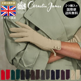 【2つ購入で国際便無料】Cornelia James公式　コーネリア ジェームズ Pandora Merino Wool Glove パンドラ メリノウール グローブ ピュアウール 手袋 エレガンス スーパーファインジャージーメリノウール