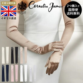 【2つ購入で国際便無料】Cornelia James公式　コーネリア ジェームズ Hermione Satin Opera Glove ハーマイオニー サテン オペラ グローブ ダッチェス サテン 手袋 エレガンス