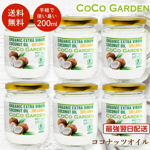 yēׁzRRibcIC I[KjbN L@ Hp 200ml 6{ L@JAS100% GLXgo[W R[hvX Fȍ RRic Y _ F Y 񐸐 wV[ȃI[Kj