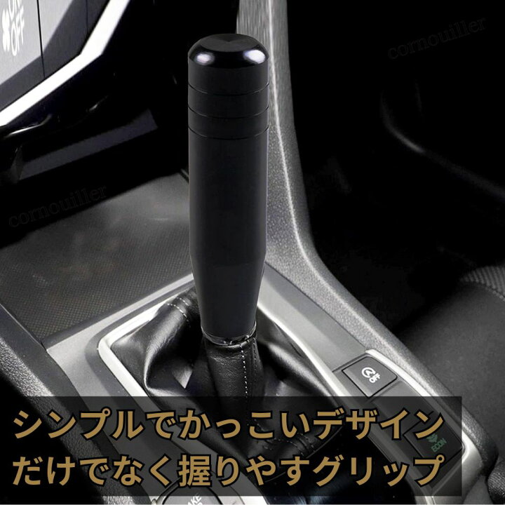 楽天市場】アルミ シフトノブ 汎用 13cm アルミシフトノブ アルミ合金 