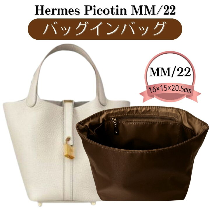 楽天市場】ピコタン バッグインバッグ ピコタンバッグインバッグ 
