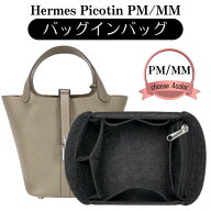 ピコタン バックインバッグ picotin エルメス ピコタンバッグインバッグ バックインバック バッグインバ…