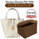 ピコタン バッグインバッグ ピコタンバッグインバッグ インナーバッグ 18 22 用 バックインバック picotin pm mm ピコ…