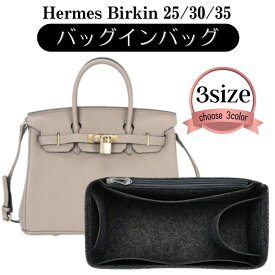 バーキン バッグインバッグ Birkin バックインバッグ インナーバッグ エルメス バーキンバッグインバッグ バーキンバックインバッグ Hermes バーキン専用バッグインバッグ 25 30 35 バーキン専用バックインバッグ バーキン専用 型崩れ防止