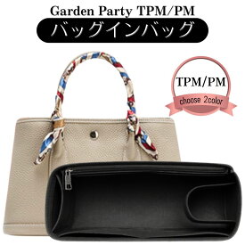 ガーデンパーティ バックインバッグ エルメス ガーデンパーティバックインバッグ バックインバック バッグインバッグ HERMES GardenParty TPM30 PM36 ガーデンパーティバッグインバッグ ガーデンパーティバックインバック 型崩れ防止