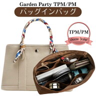 ガーデンパーティバッグインバッグ ガーデンパーティ バッグインバッグ インナーバッグ エルメス ガーデ…