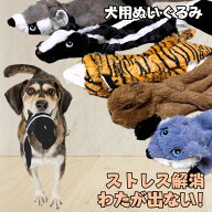 犬のおもちゃ ぬいぐるみ 噛む おもちゃ 犬 噛むおもちゃ いぬのおもちゃ 犬用おもちゃ 安全 丈夫 犬用 …