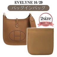 エブリン バッグインバッグ ナイロン インナーバッグ エルメス エヴリン エブリンミニ エブリン16 エブリ…