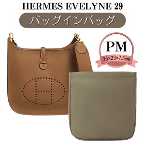 エブリン バッグインバッグ ナイロン インナーバッグ エルメス エヴリン エブリンミニ エブリン16 エブリン29 エブリン33 tpm pm gm エブリンバッグインバッグ エブリン専用バッグインバッグ エ