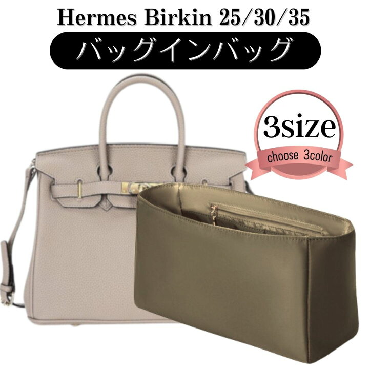 楽天市場】バーキン バッグインバッグ ナイロン Birkin 20 25 30 