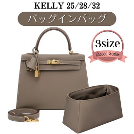 ケリー バッグインバッグ ケリーバッグインバッグ インナーバッグ 25 28 32 エルメス ケリー専用 kelly ケリー25 ケリー28 ケリー32 ナイロン 撥水 ぴったり 軽量 型崩れ防止 ファスナー 軽い ケリー専用バッグインバッグ 黒 グレー