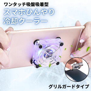 �X�}�z ��p�t�@�� �X�}�z�p ��p�N�[���[ USB��p�t�@�� ��p �t�@�� �Q�[�����Ȃ��� ���M�΍� �É� ���^ �X�}�z��₷ �X�}�z���₷ �X�}�z��p�t�@�� �X�}�z��p�N�[���[ �y�� switch ipad 