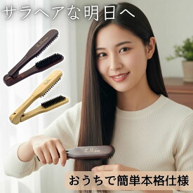 ツインブラシ 豚毛 ストレートヘアブラシ 髪 ドライヤー 簡単 ストレート ヘアブラシ スタイリング 挟むブラシ ヘアケア くし ブラシ ヘアーブラシ 髪の毛 つや ストレートブラシ 癖毛 縮毛矯正 サラヘア習慣 美容師 木製 両面ブラシ SARARU