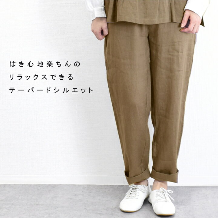楽天市場】【メール便発送】麻100%素材 リネン テーパード パンツ  
