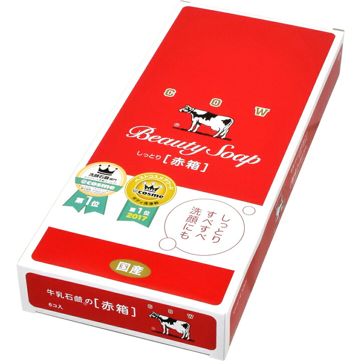 ②牛乳石鹸BEAUTYSOAP化粧石鹸カウブランド赤箱a1一箱200個入