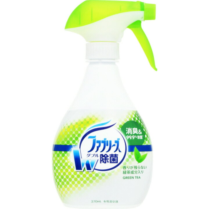 楽天市場】P&G ファブリーズ W除菌 本体 香りが残らない 緑茶成分入り 