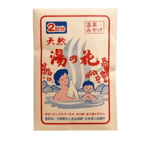 サカエ商事(株) 温泉みやげ 天然湯の花 15g×2包