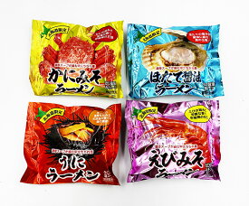 北海道 お土産 ラーメンセレクト 4袋セット カニ ウニ ほたて えび ラーメン 北海道限定 乾麺 袋麺 一人前 お取り寄せ ラーメン 乾燥麺 小六 coroku