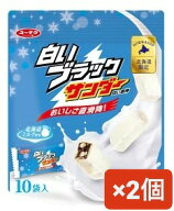 白いブラックサンダー 10袋入×2個 有楽製菓 北海道 お土産 お菓子 おやつ ばらまき ミルク チョコ ビス…