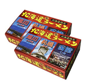 2�Z�b�g�^�y�k�C�������[���� �X�[�v�t�� 6�H����z�k�C�� ���Z �k�C�����y�Y ���X �D�y���[���� �ݖ� ���색�[���� �� ���ك��[�����@Hokkaido Ramen/Hokkaido Gift