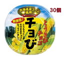 30個セット／北海道産コーン使用 昭和製菓 チョび (とうきびチョ...