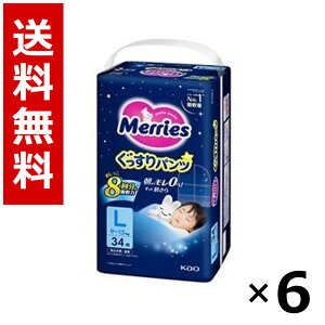 紙おむつ メリーズ」の人気商品一覧・価格比較 - 価格.com