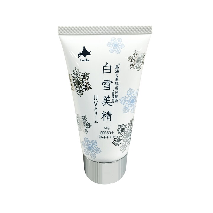 楽天市場 公式ショップ Coroku 小六 北海道コスメ 白雪美精 日焼け止め 50g 北海道お土産 Horse Oil Uv Cream Hokkaido Cosmeticsギフト 母の日 ホワイトディー お誕生日 記念日 北海道ギフト プチギフト 保湿 馬油 北海道小六 楽天市場 公式ショップ Coroku 小六 北海道コスメ 白雪美精 日焼け止め 50g 北海道お土産 Horse Oil Uv Cream Hokkaido Cosmeticsギフト 母の日 ホワイトディー お誕生日 記念日 北海道ギフト プチギフト 保湿 馬油 北海道小六