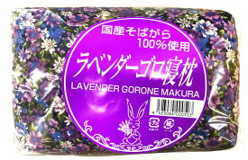 楽天市場 ラベンダー 枕 枕 抱き枕 寝具 インテリア 寝具 収納の通販