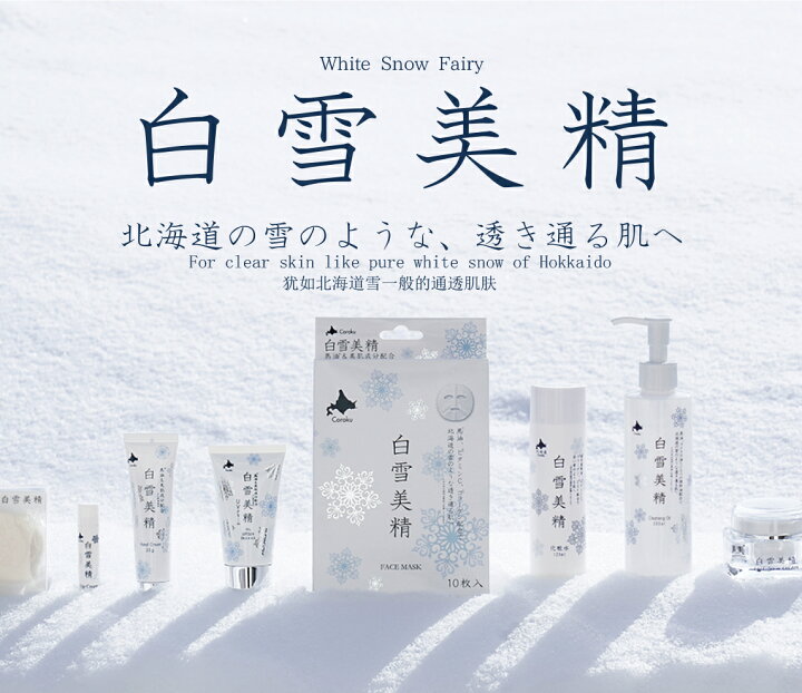 楽天市場 公式ショップ Coroku 小六 北海道コスメ 白雪美精 化粧水 1ml 北海道お土産 Horse Oil Lotion Hokkaido Cosmeticsギフト 母の日 ホワイトディー お誕生日 記念日 北海道ギフト プチギフト 保湿 馬油 北海道小六 楽天市場 公式ショップ Coroku 小六 北海道コスメ 白雪美精 化粧水 1ml 北海道お土産 Horse Oil Lotion Hokkaido Cosmeticsギフト 母の日 ホワイトディー お誕生日 記念日 北海道ギフト プチギフト 保湿 馬油 北海道小六