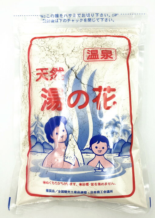 楽天市場 メール便送料無料 天然 湯の花 徳用袋 250g 2袋組 天然湯の花徳用袋 北海道小六